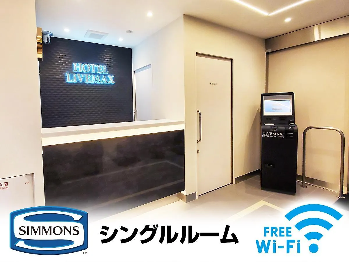 ホテルリブマックス池袋駅前 東京都 日本