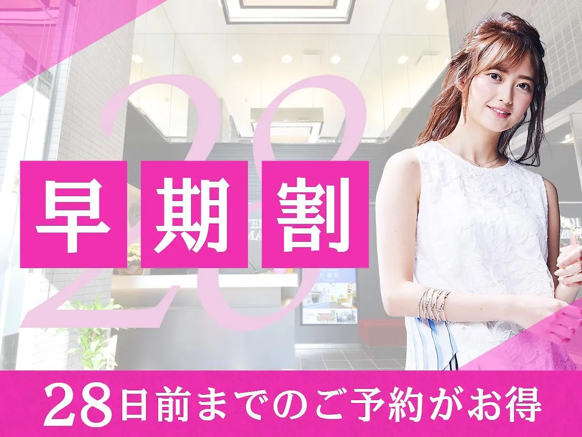 ***  Hotel Livemax Ikebukuro Ekimae Prefektura Tokio Japonsko